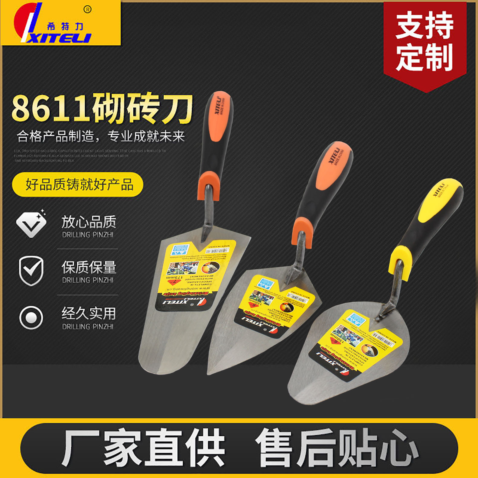 Herramientas directas de fábrica melocotón cuchillo de colocación de ladrillo al por mayor soporte de paleta cuchillo de azulejo de cabeza redonda puntiaguda ovalada