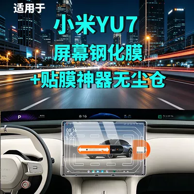 Car interior film – Gadget