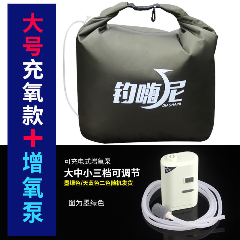 Bolsa de pescado vivo engrosada de oxígeno portátil de pesca bolsa de pesca plegable bolsa de pesca pesca bolsa de pesca barril de pesca suministros de pesca comercio exterior