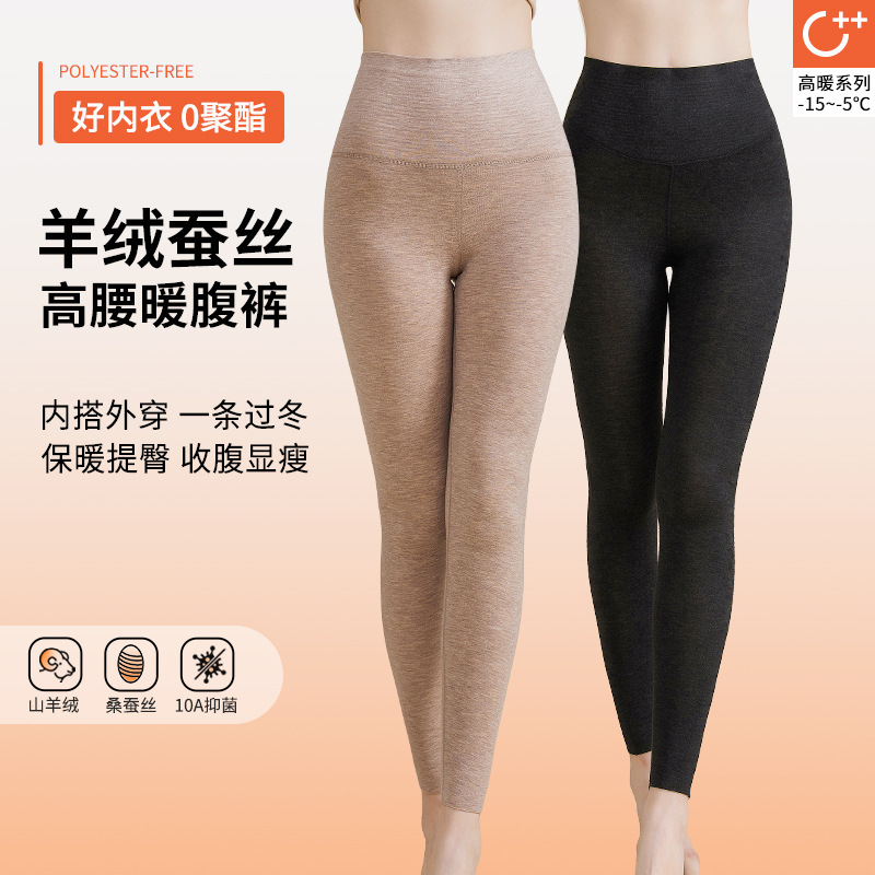 [10A Antibacterial][Class a] Seamless High-Waisted Thermal Pants for Women, German Velvet Cashmere Silk Blend, Thickened Base Layer Autumn Pants