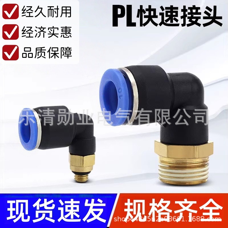 Quick Connector Pl8-02 External Thread Elbow Pl10-02/Pl12-04 Pneumatic Connector Quick Plug Pneumatic Components