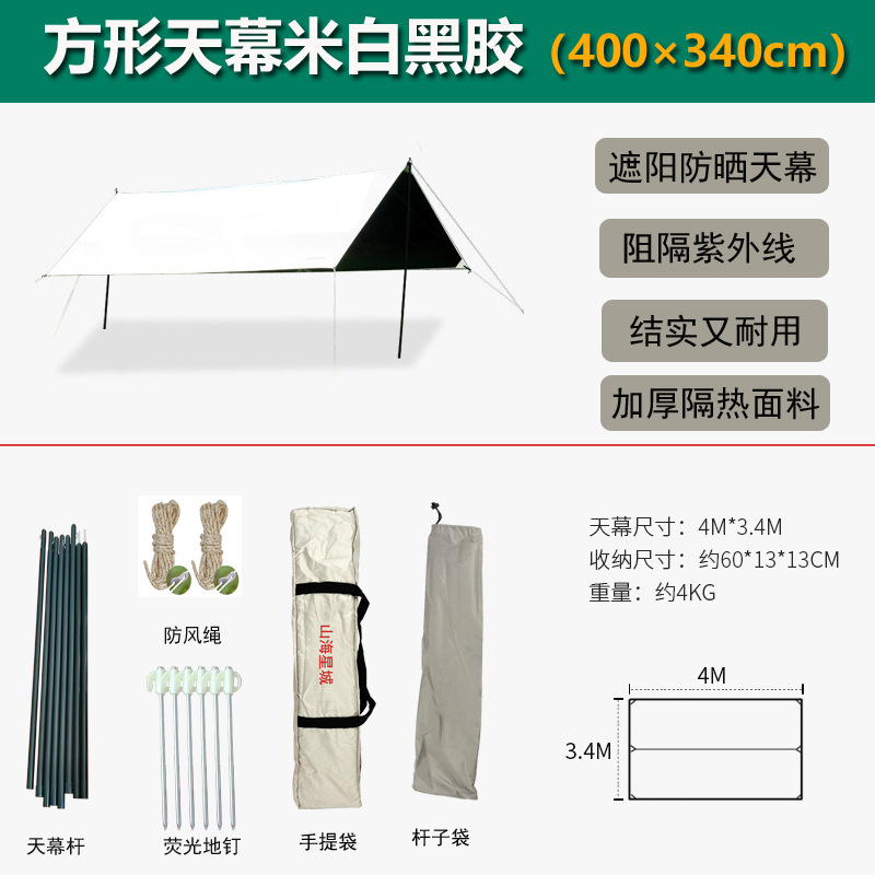 사각 쌀 흰 비닐 4*3.4*2.2 미터