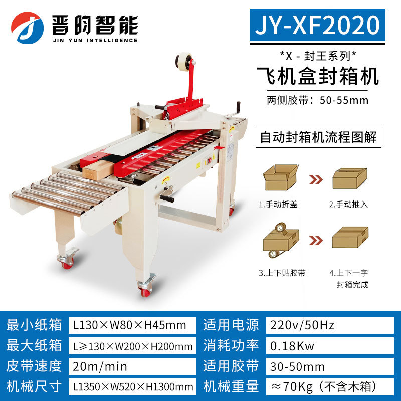 XF2020 항공기 상자 [봉인 번호 5-13]