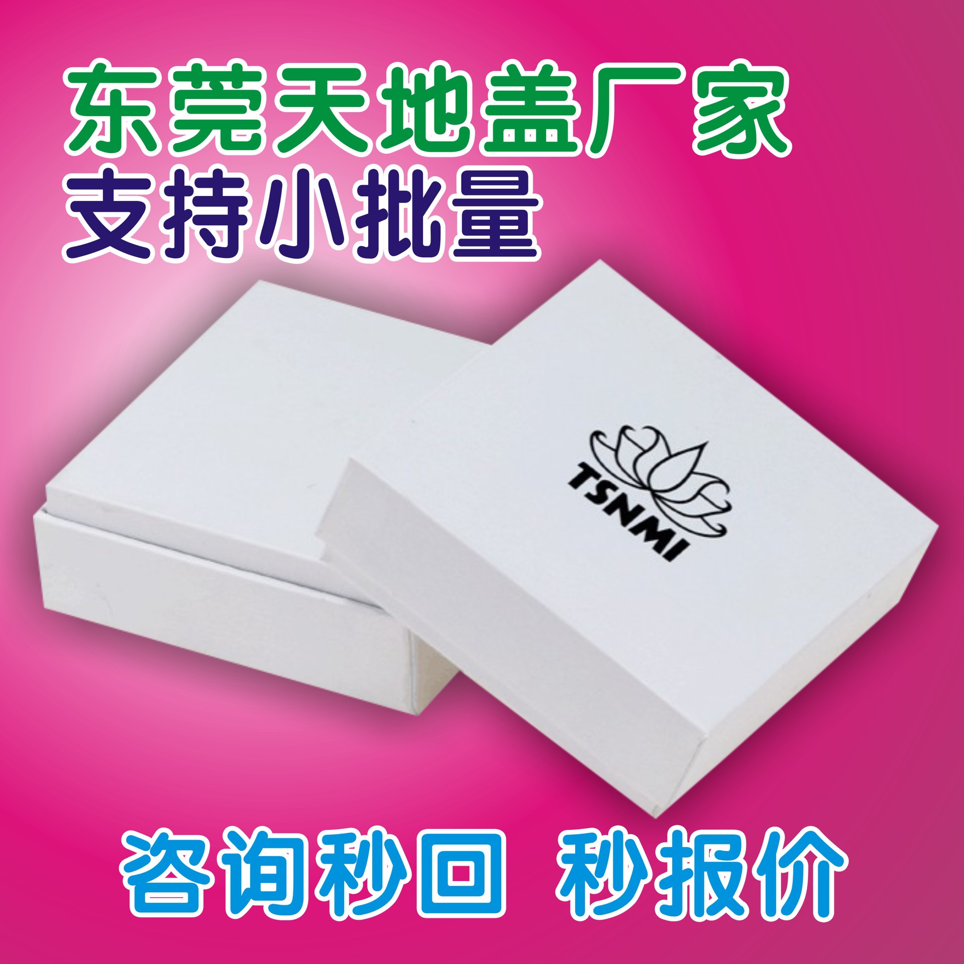 厂家直销精美天地盒天地盖礼品盒创意精品包装礼盒 烫黑金首饰盒