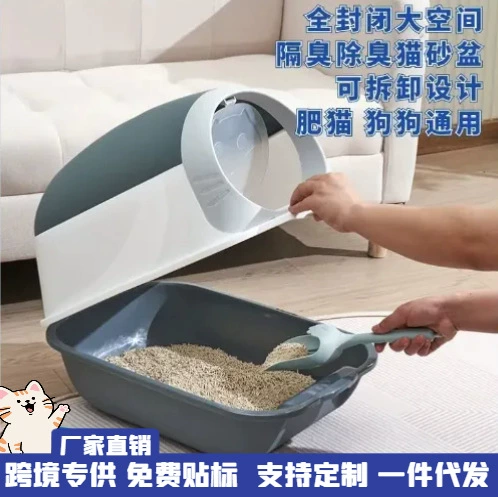 Крупный пластиковый кошачий туалет с защитой от разбрасывания, полностью закрытый, моющийся, для котят и кошек, дропшиппинг
