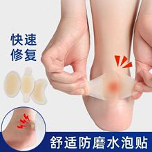透明防磨脚贴后跟贴防滑防痛垫薄款隐形皮鞋后脚跟脚趾防起水泡贴