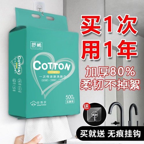 New hanging pull-out face towel, disposable cotton soft towel, makeup remover, dry and wet dual-use cleansing towel, face towel comes with hook