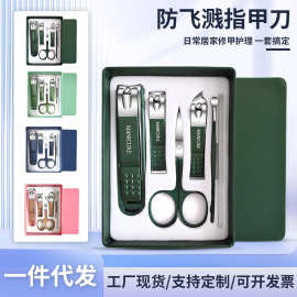 6件套指甲刀套装不锈钢指甲剪修甲美甲工具礼品指甲钳套盒防飞溅