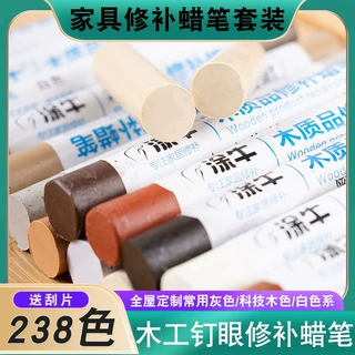 涂牛家具修补蜡笔灰色系套装 木质板材橱柜钉眼填充修复 复合板蜡