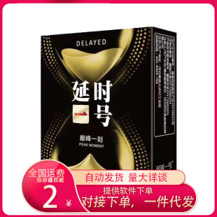 Delay No. 1 Saint Laurent 3 Condoms Adult Supplies Family Planning Supplies Sex Supplies Condoms