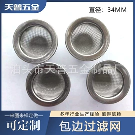 滤网;其他过滤材料;滤片