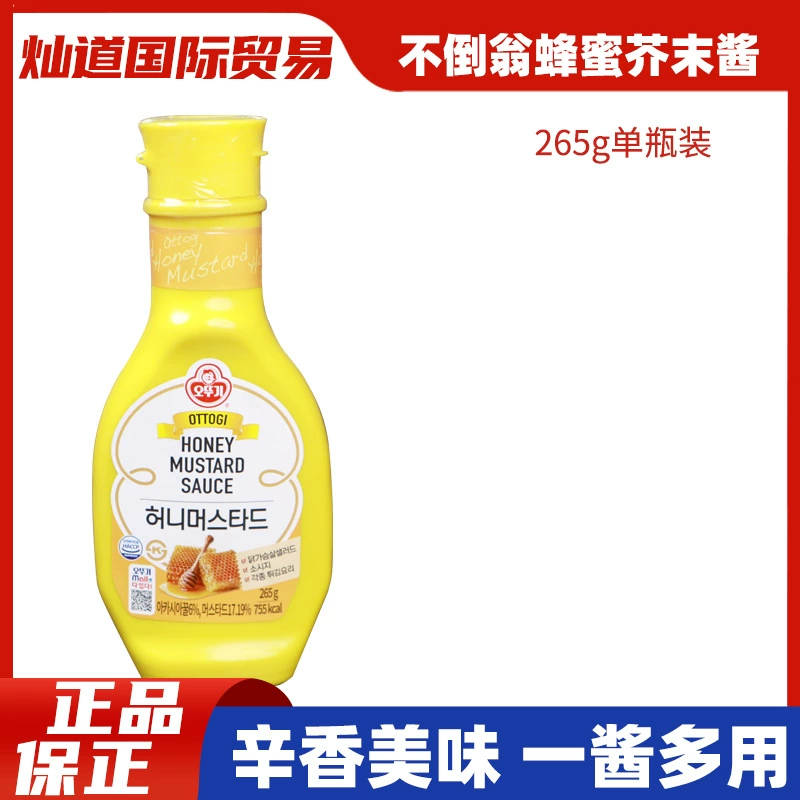 Южная Корея стакан медово-горчичный соус 265 г Южная Корея aotuji горчичный соус жареная курица соус для окунания