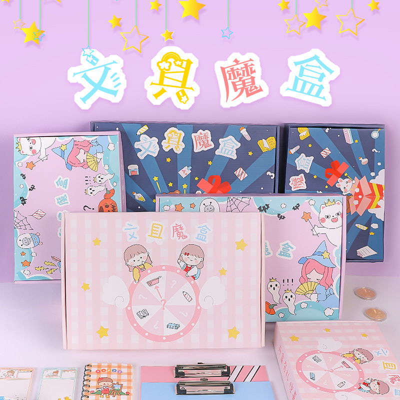 Regalo para niños papelería caja ciega bolso de la escuela sorteo caja de suerte para niños estudiante suministros traje