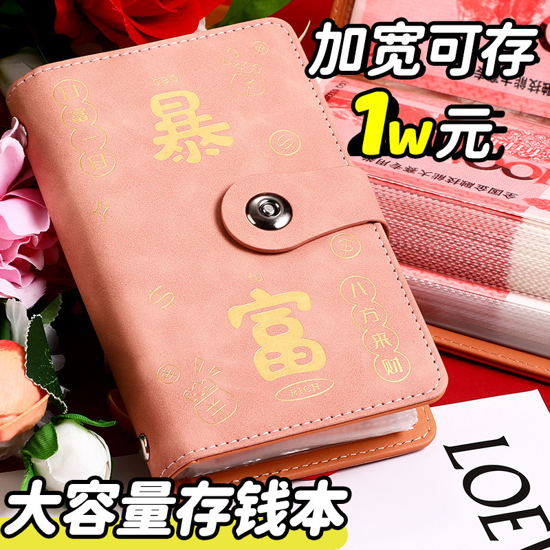 現金を貯めるための在庫豊富なパスワードロックマネーブック、大容量、現金を収納できるマネーブック、1万円を収納できるマネーブック|undefined