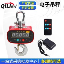 工业手提吊秤1吨3吨电子吊称充电挂构秤称重高精度行车挂秤商用