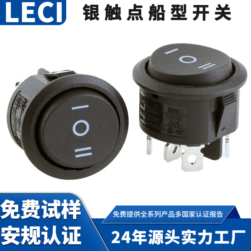 LECI 直径25.1mm船型开关 RS601F2翘板开关 6脚6A/250V按钮开关