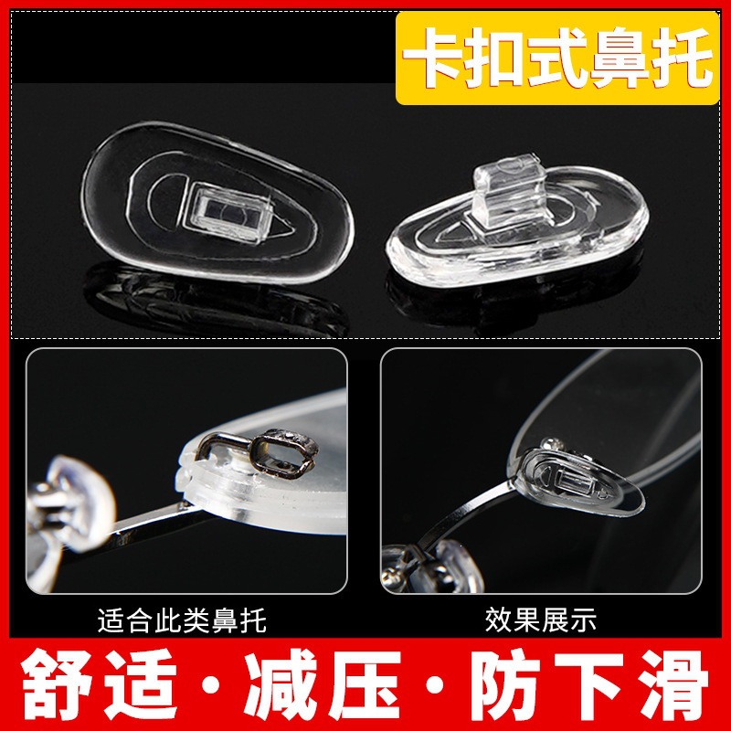 Exposed Design Glasses with Small Square Nose Pads, Silicone Clip-On Anti-Slip Nose Pads, Anti-Crease Sunglasses Nose Pads, and Nose Bridge Supports