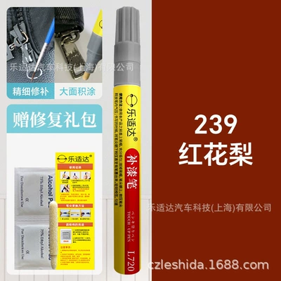 Avtomobil boya qələmləri – Touch-Up Pen for Repairing Paint - 239-red-rose-pear