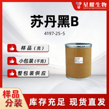 �K����B �܄���3��ɫ��Ⱦɫ�����|��Ʒ�F؛���b4197-25-5Դ�^�S��