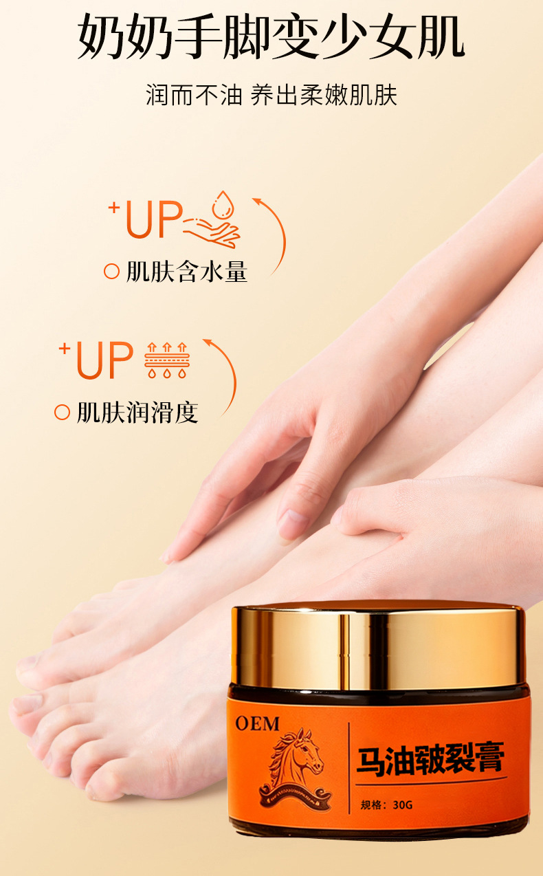 Horse Oil Cracked Skin Balm Herbal Hand Cream for Dry Chapped Hands 30g key features