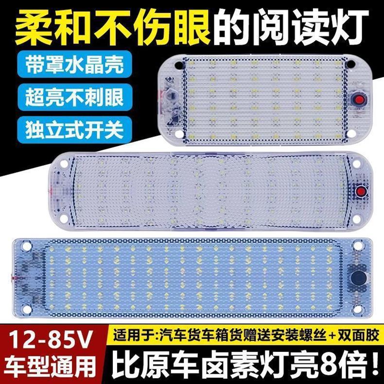 Led Crystal Car Interior Light, High-Brightness Illumination Reading Light, Roof Light, Truck Cab Light, 12V-85V Universal