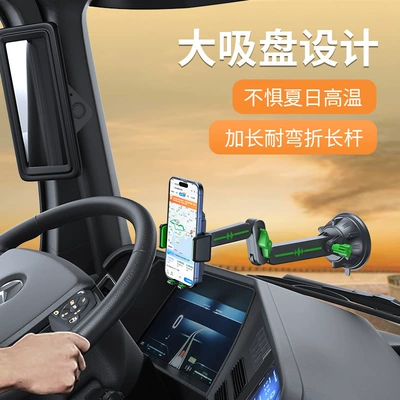 Dashboard Windshield — Qìchē Car phone holder