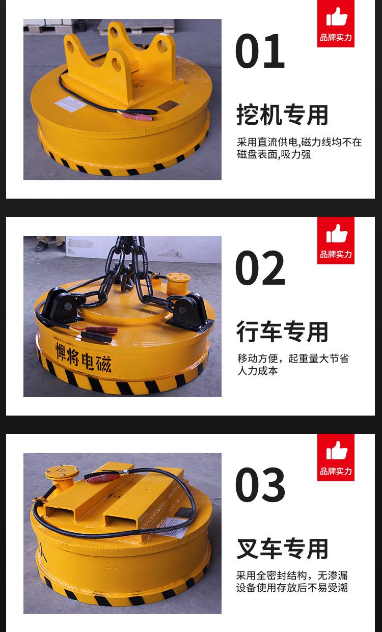 1店电磁吸盘_05.jpg