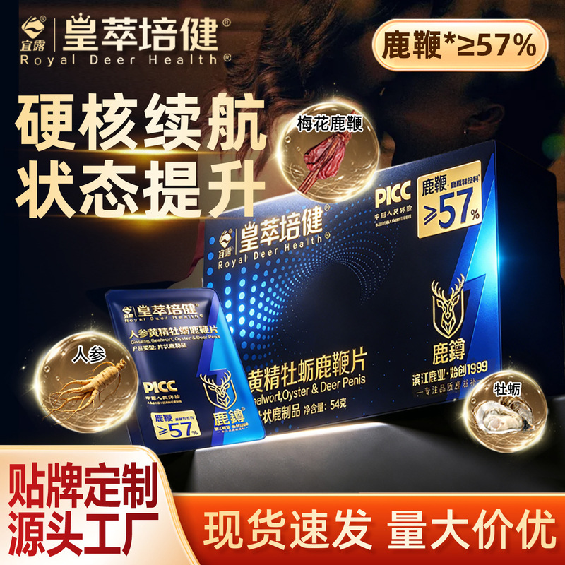 Yilu Deer Antler Tablets for Men, Special Tonic Pills for Kidneys, Plum Blossom Deer Antler Pills, Deer Antler Cream, Ginseng, Yellow Root, Oyster Deer Antler Tablets Yilu Deer Antler Tablets for Men, Special Tonic Pills for Kidneys, Plum Blossom Deer Antler Pills, Deer Antler Cream, Ginseng, Yellow Root, Oyster Deer Antler Tablets