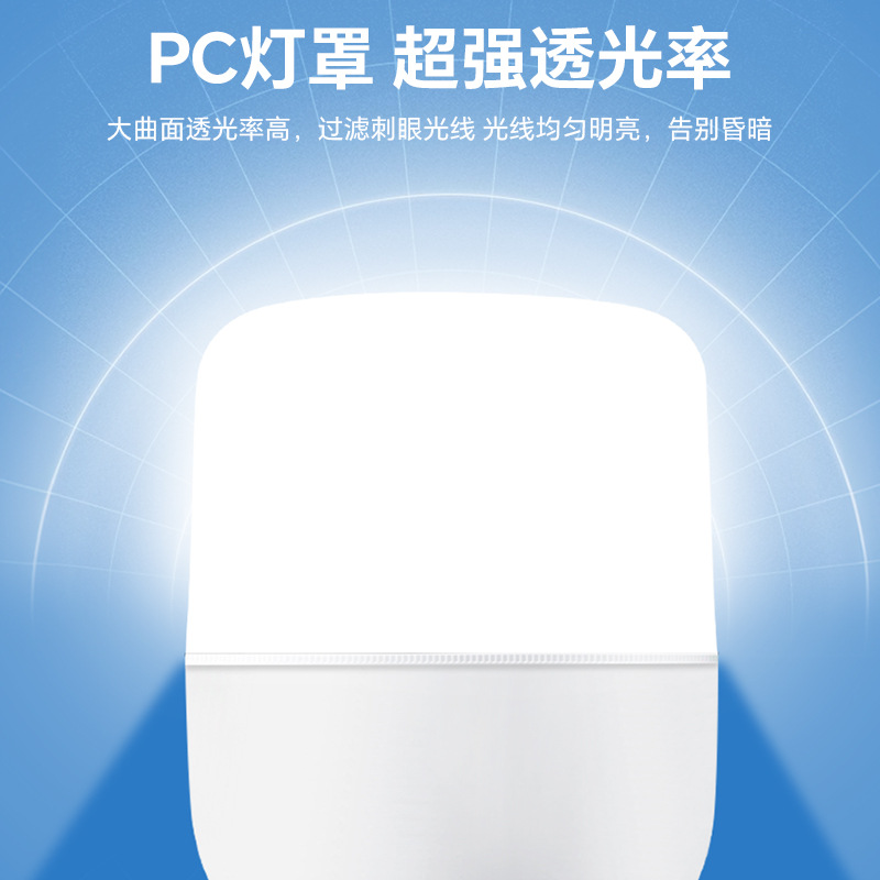 [Ultra brillante ahorro de energía] bombillas LED ultra brillante ahorro de energía luz blanca protección de ojos doméstica fábrica directa al por mayor