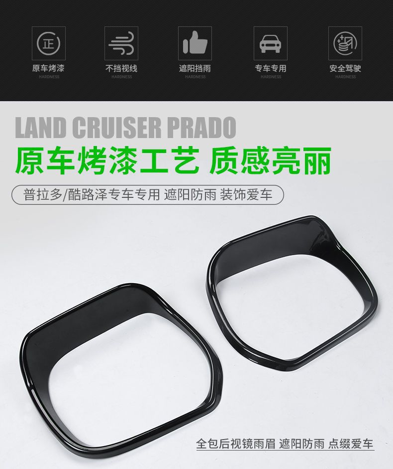 Rearview Mirror Rain Eyebrow For Prado Land Cruiser Rain Shield