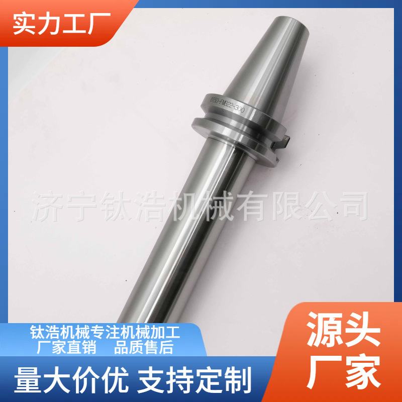 厂家价格BT50-FMB32-450L平面铣刀柄批发直销BT50FMB面铣刀柄