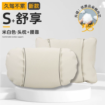 Headrest — Exclusive Supply of Popular Car - off-white-headrest-lumbar-support