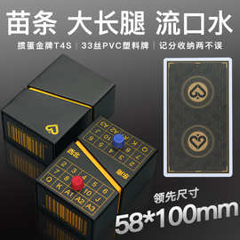 【掼蛋金牌T4S】掼蛋专用扑克牌2副装德国黑芯高端纸牌字铁盒