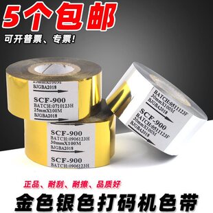 ��ɫscf900 �yɫ��ɫ��a�Cɫ��20 25 30mm 100m��C��̖ɫ��