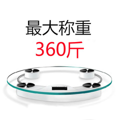 T Manufacturer Wholesale Electronic Scale Human Body Scale Advertising Gift Scale Small 26cm