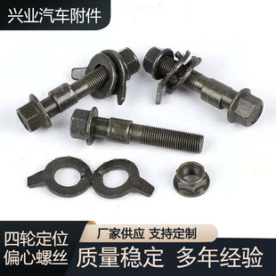 ݆̥��݆��λƫ���ݽz�{����A����˨10.9��12mm-17mmҎ���Rȫ