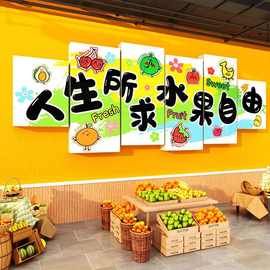 网红水果店墙壁面装饰品氛围布置背景形象挂画广告贴纸海报收银台