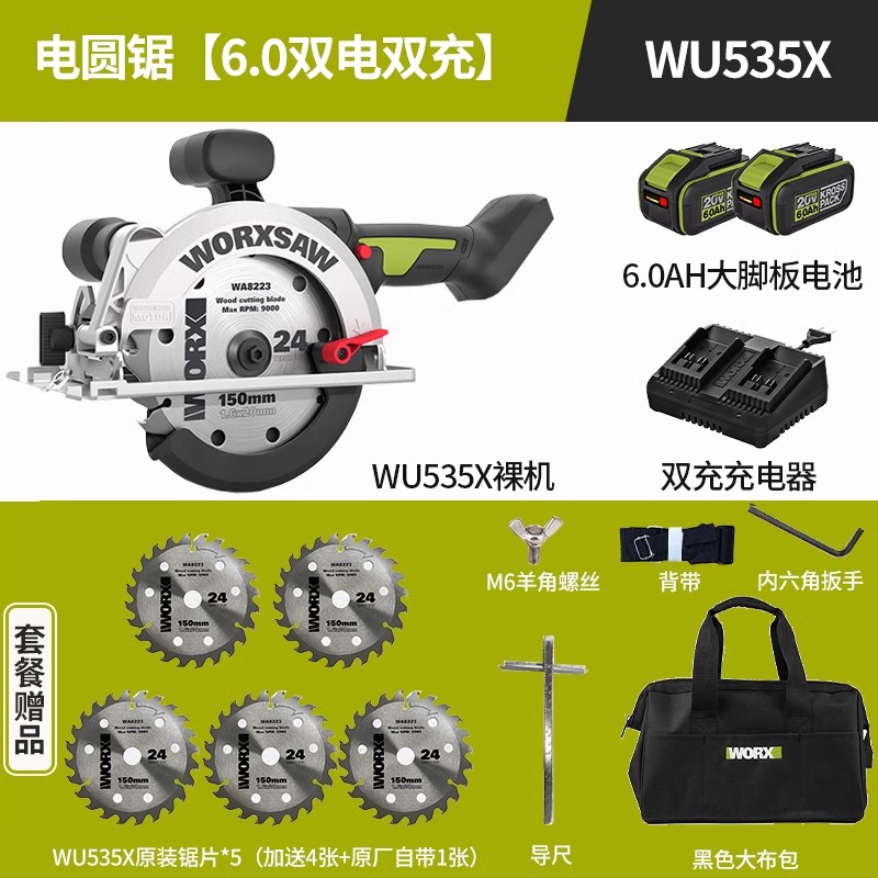 WU535X 전기톱 [6.0 듀얼 배터리 듀얼 충전] 핫 세일