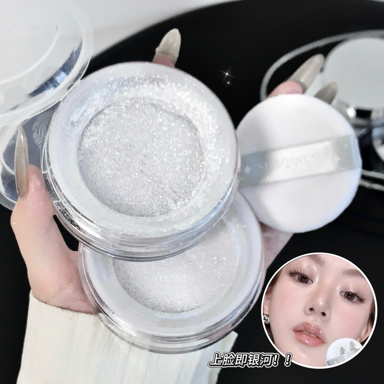 El nuevo producto de la multitud, SHAQINUO, diamante de luz de estrellas, diamante de alto brillo, polvo de brillo de perlas, cuerpo facial fino