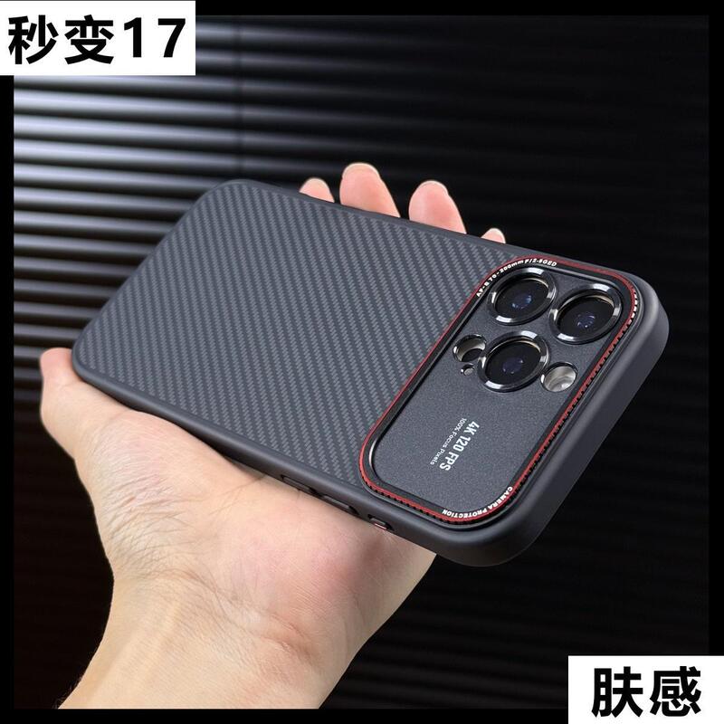 碳钎维纹秒变苹果17适用iPhone17promax手机壳金属镜头15磨砂磁吸|undefined