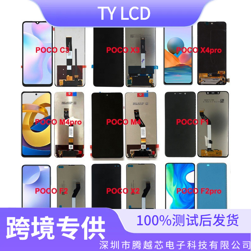 comercio exterior mayorista aplicable Xiaomi POCOMixMax MiLCD teléfono móvil conjunto de pantalla LCD HD