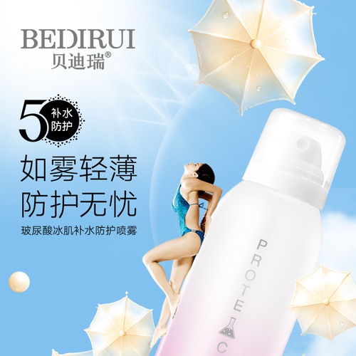 Bedirui hyaluronic acid ice muscle hydrating protective spray refreshing isolation whole body UV protection student military training