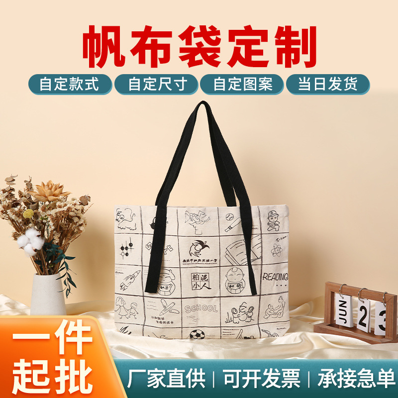 現貨空白帆布袋創意學生手提袋彩印logo廣告棉布袋白色購物袋批發
