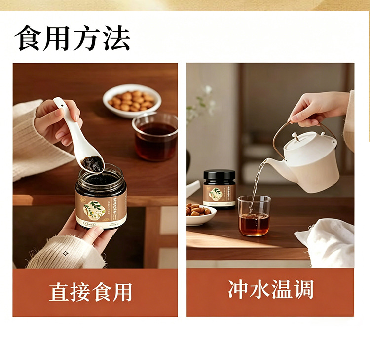Dangshen Fuling Paste (Codonopsis & Poria Herbal Paste) — Five-Leaf Gynostemma Ready-to-Eat Herbal Extract, 220g Jar details