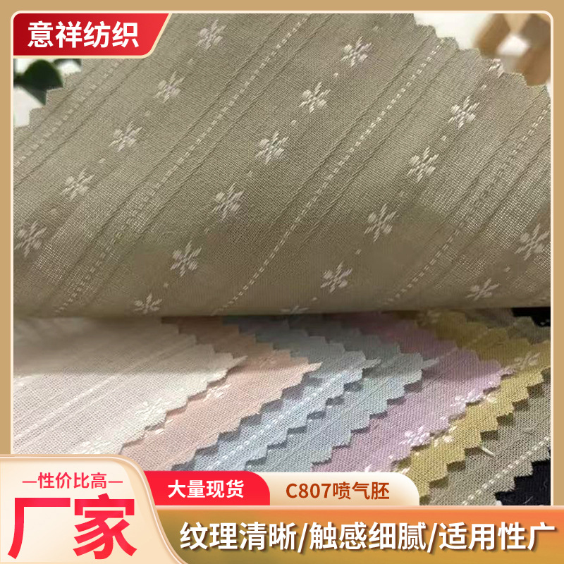 雪花条复古色织竖条TC面料梭织提花涤棉双色提花条新款纱罗条面料