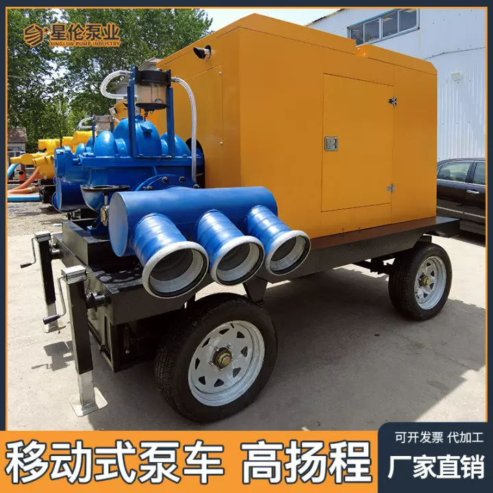 双吸中开泵高扬程大功率离心泵柴油机移动泵车灌溉供水防汛抢险