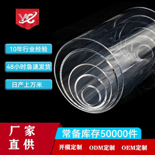 Wholesale acrylic tube PMMA high transparent lampshade tube extrusion linear lamp fittings plexiglass tube transparent tube