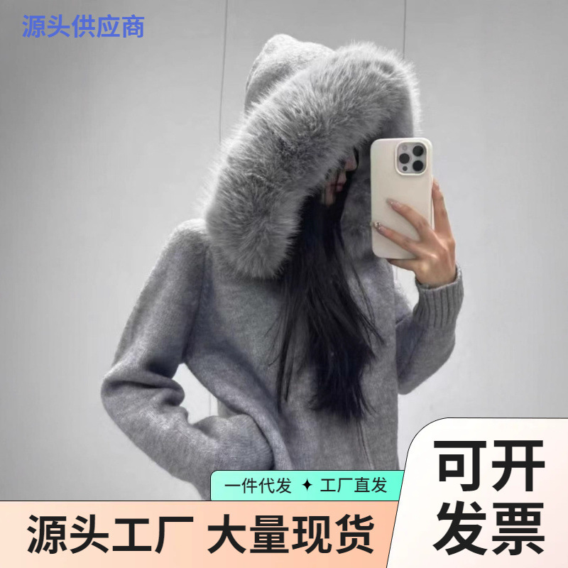 高级感大毛领女装连帽针织外套小香风上衣开衫秋装新款长袖毛衣女