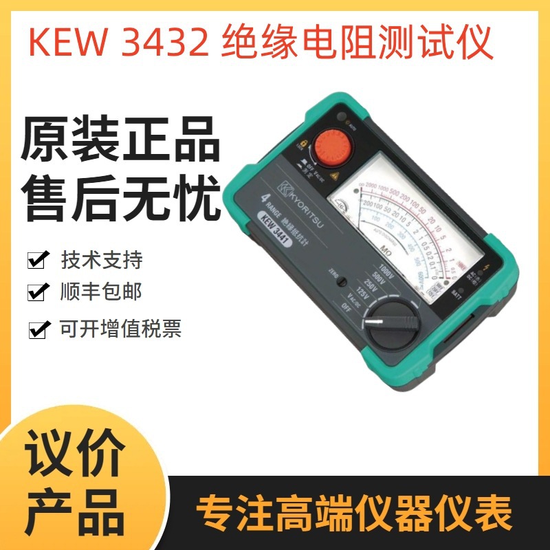 日本共立KEW3432指针式绝缘电阻  共立3432电阻计  克列茨电阻计