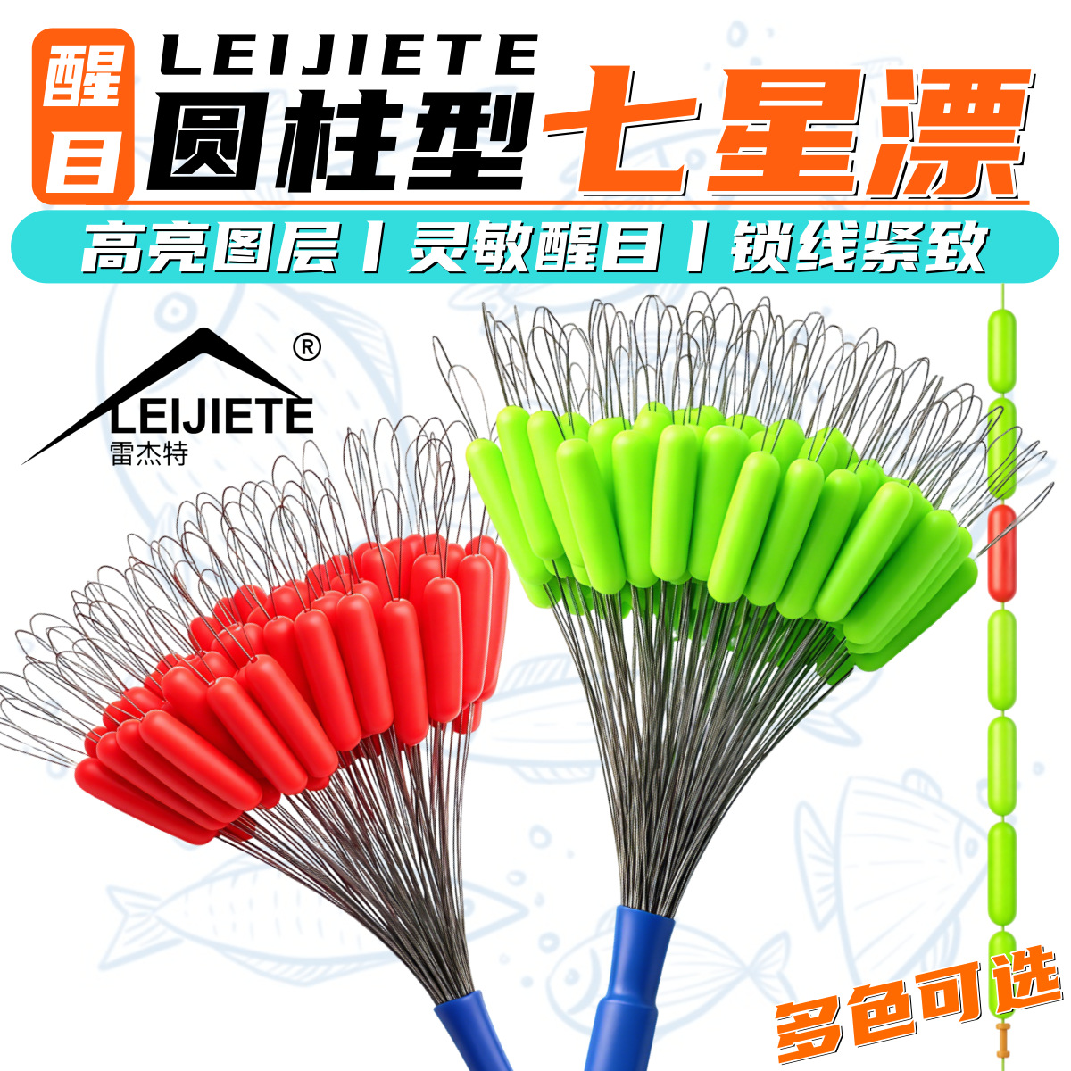Rejt Cylindrical Seven-Star Drift 100 Granules Scattered to Increase Fluorescent Floating Traditional Fishing Seven-Star Drift Line Set Accessories
